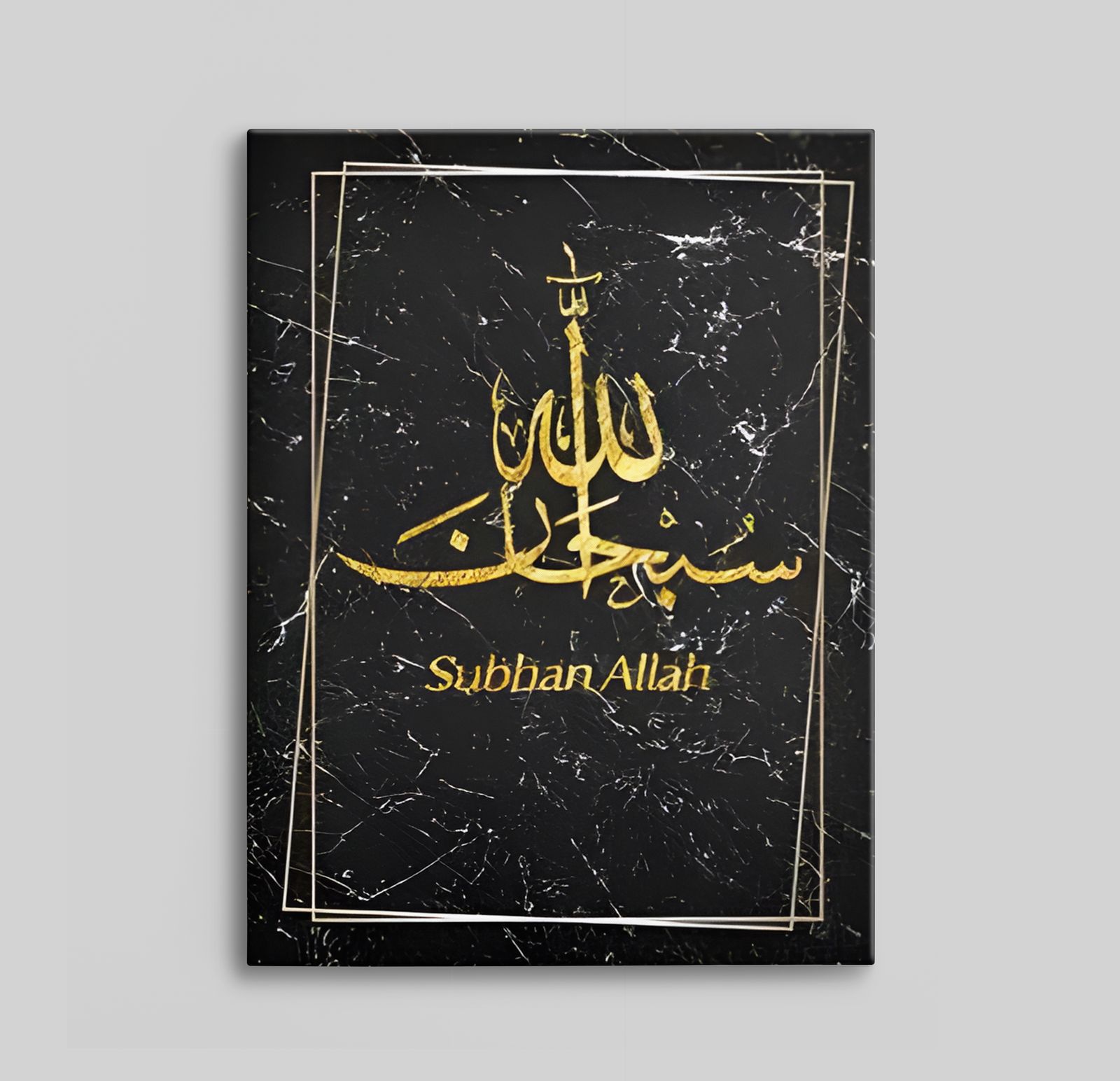 Subhan Allah Canvas