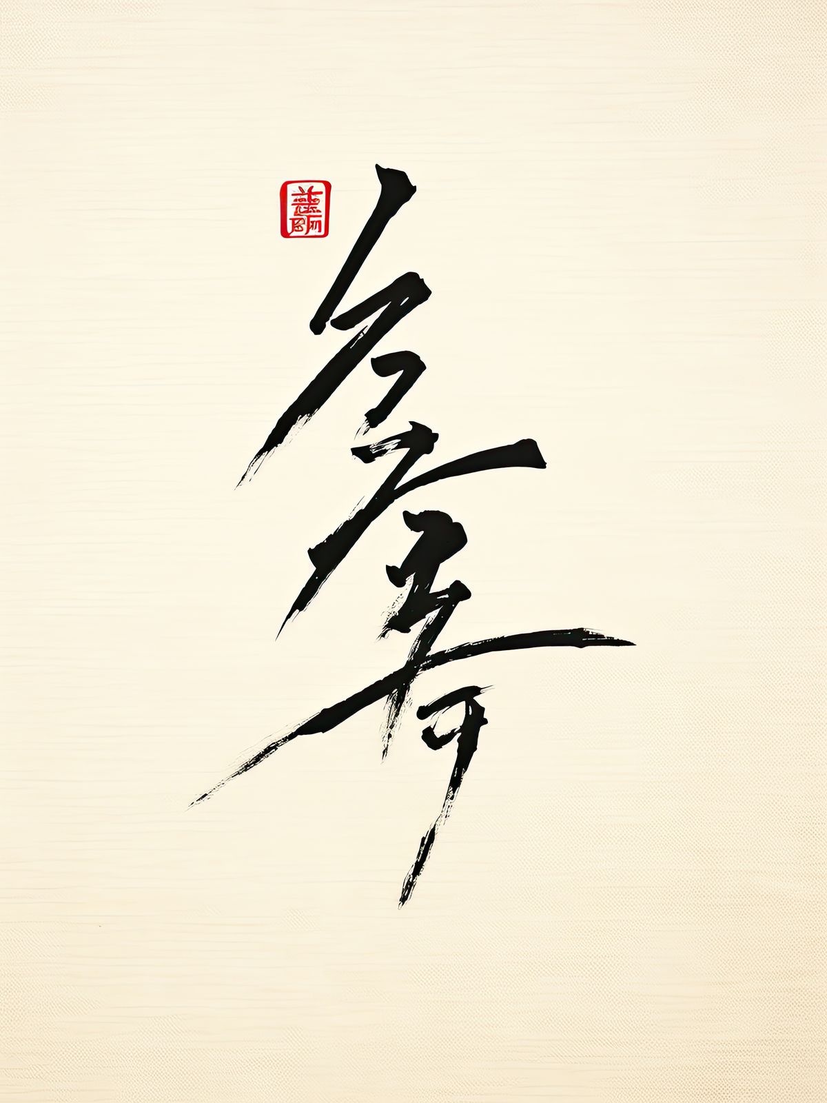 Poster - Elegante Kalligrafie
